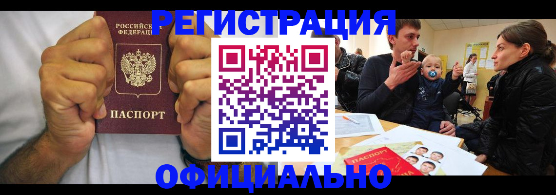 регистрация для дет. сада в Бирске