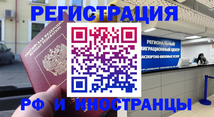пропишу в квартире в Бирске