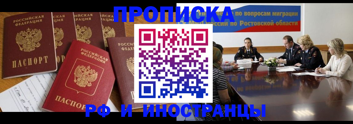 временная регистрация недорого в Бирске